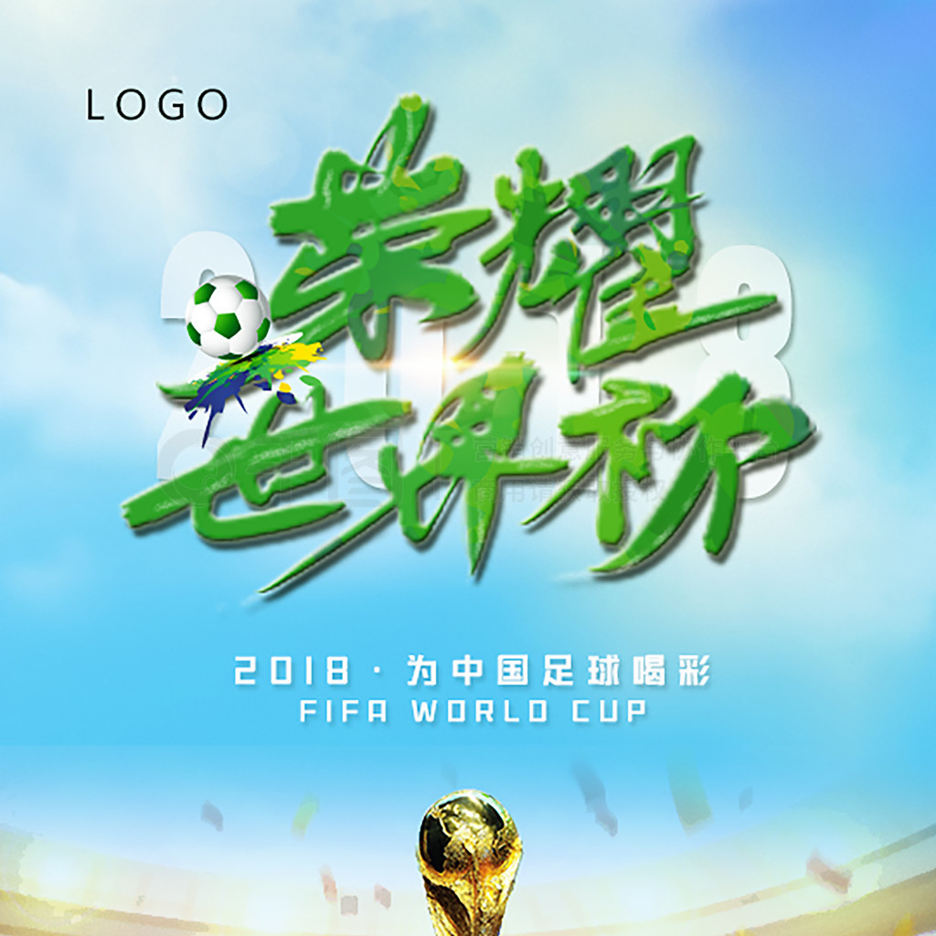 球实力