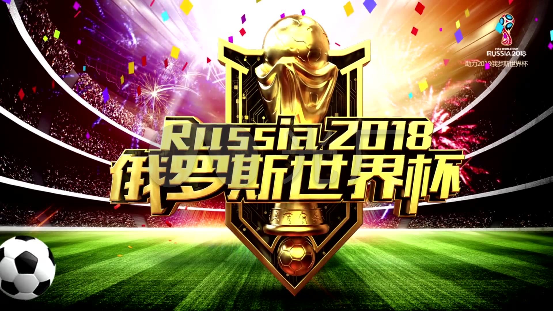烈对