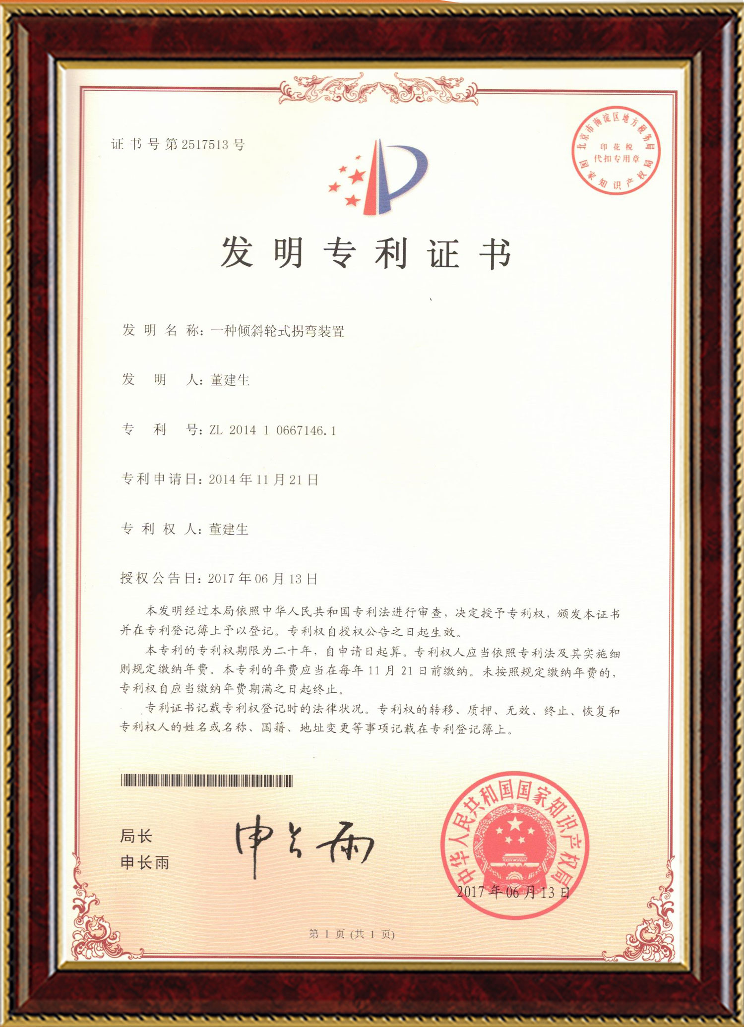 欧博官网变频器,欧博官网轮衬,欧博官网驱动轮构件,湖南欧博官网有限公司