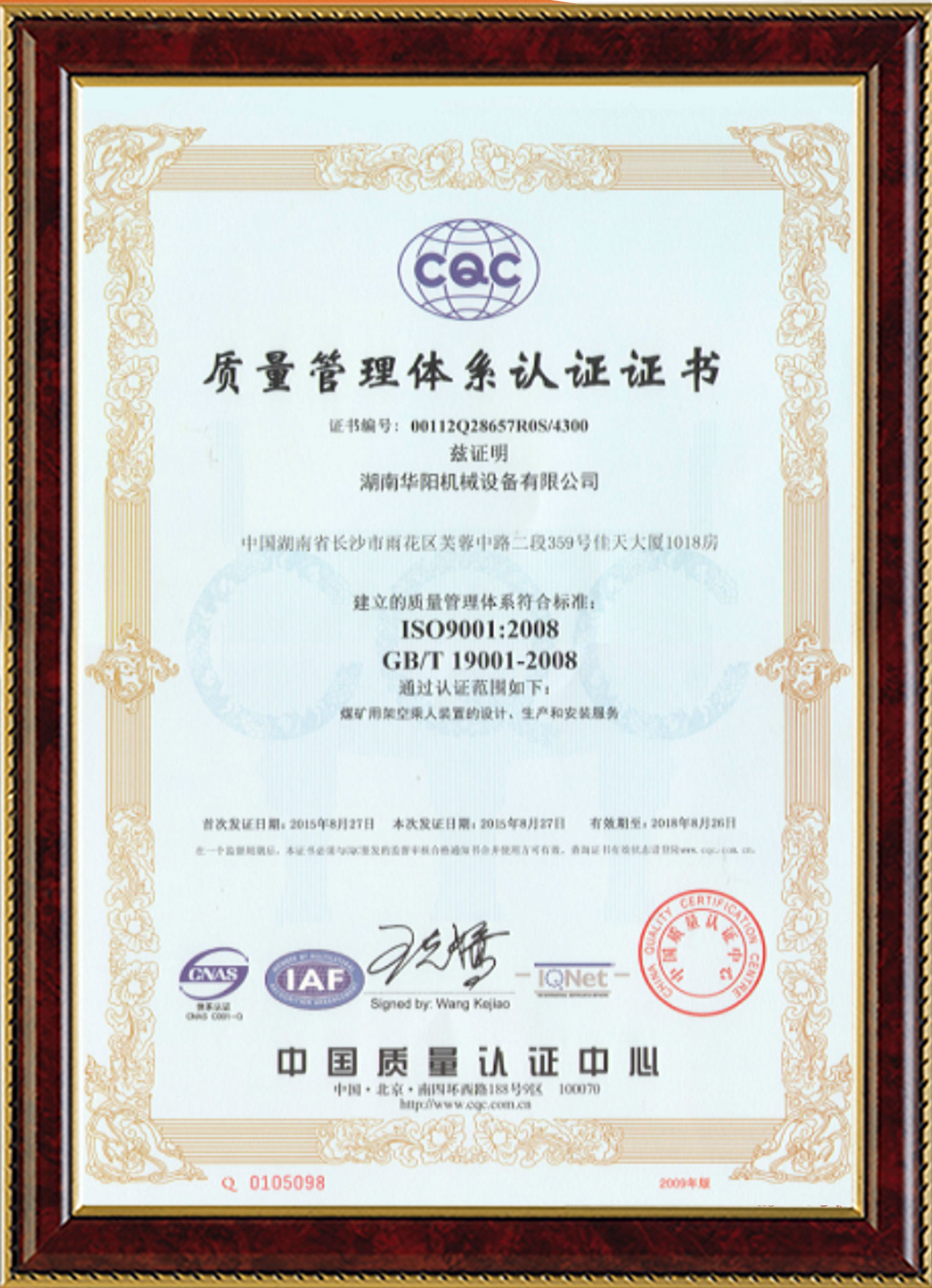 欧博官网变频器,欧博官网轮衬,欧博官网驱动轮构件,湖南欧博官网有限公司