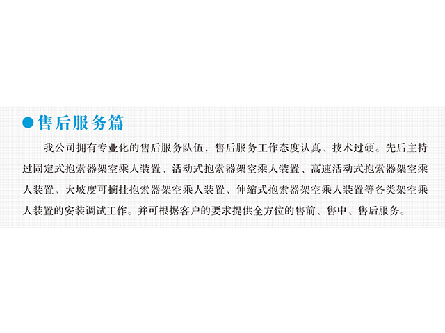 欧博官网变频器,欧博官网轮衬,欧博官网驱动轮构件,湖南欧博官网有限公司