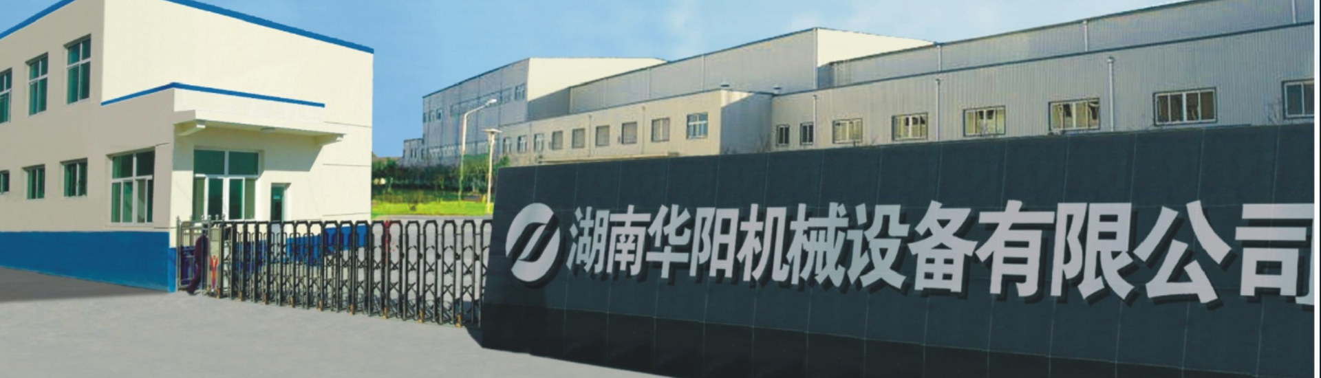 湖南欧博官网有限公司_欧博官网变频器|欧博官网轮衬