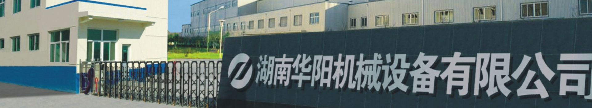 湖南欧博官网有限公司_欧博官网变频器|欧博官网轮衬