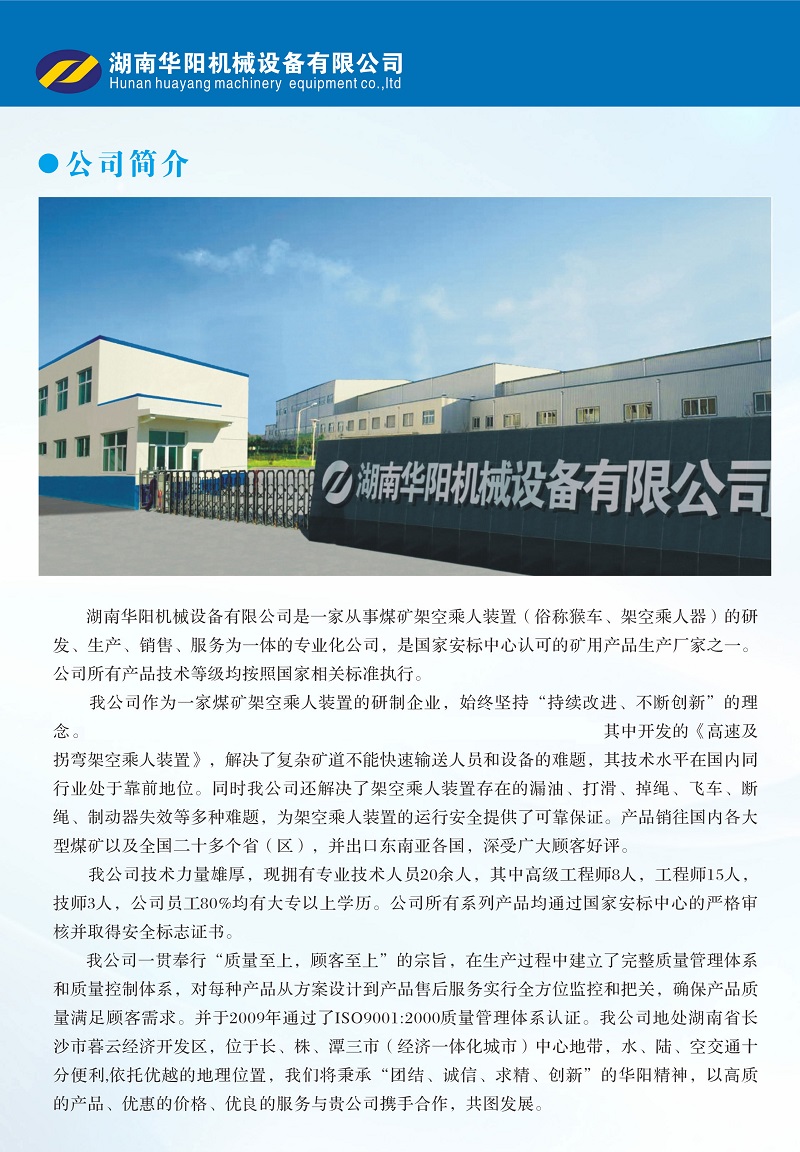 欧博官网变频器,欧博官网轮衬,欧博官网驱动轮构件,湖南欧博官网有限公司